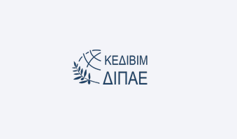 ΕΞΕΙΔΙΚΕΥΣΗ στην ΔΙΑΠΟΛΙΤΙΣΜΙΚΗ ΦΡΟΝΤΙΔΑ: Μετανάστες και Ευάλωτοι Πληθυσμοί