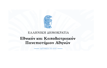 Αρεταίειο Νοσοκομείο - Προκήρυξη θέσεων εργασίας