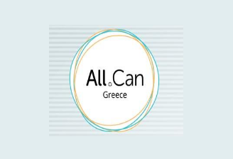 Εκδήλωση ALLCAN