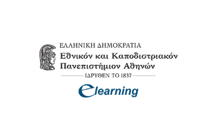 e-learning πρόγραμμα «Γενετική Προδιάθεση και Καρκίνος: Διάγνωση, Θεραπεία και Πρόληψη»