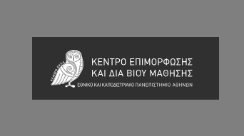 Εκπαιδευτικό πρόγραμμα: «Ο ρόλος του Νοσηλευτή και των Επαγγελματιών Υγείας στις Κλινικές Μελέτες»