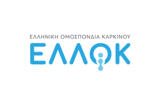 10⁰ Ετήσιο Συνέδριo ΕΛΛΟΚ «Ο Άνθρωπος στο Επίκεντρο – Χτίζοντας γέφυρες φροντίδας»