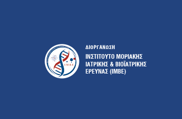 10⁰ Πανελλήνιο Συνέδριο «Η Μοριακή Ιατρική από το Εργαστήριο στην Πράξη: Προκλήσεις και Ερωτήματα Χ»